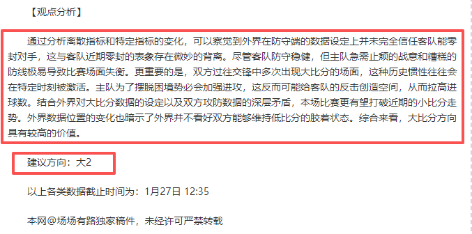 大乐透期号,专家质合分,析推荐前区,乐鱼体育,乐鱼体育官网,乐鱼体育官网玩家首选