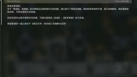 新疆队暂停，盖利利用掩护成功投中三分球