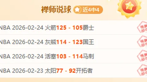 NBA盛宴落幕：尼克斯强势三连胜，太阳败北，独家精彩瞬间大放送！