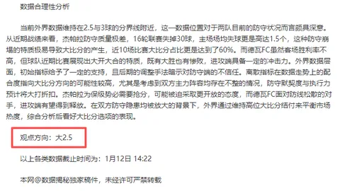 “萨拉赫赛后微笑婉拒密集采访：两周狂欢后，他渴望片刻宁静时光！”